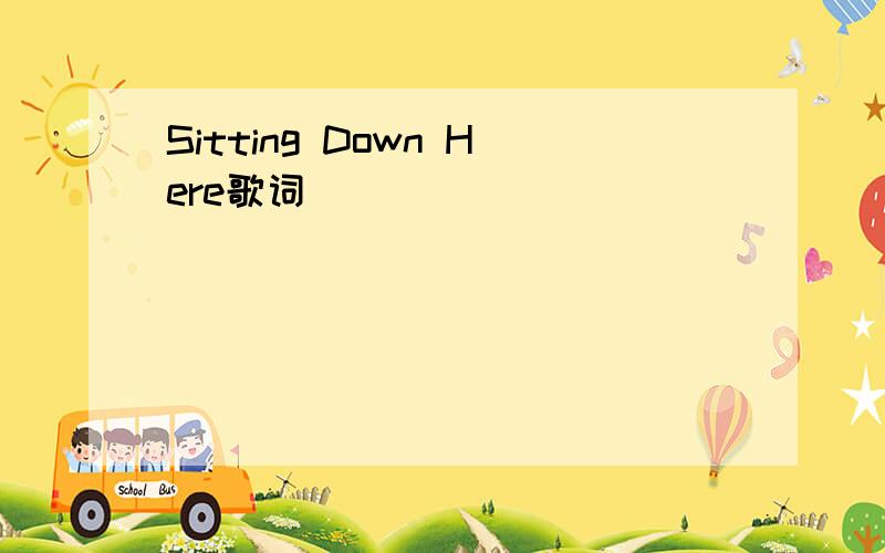 Sitting Down Here歌词