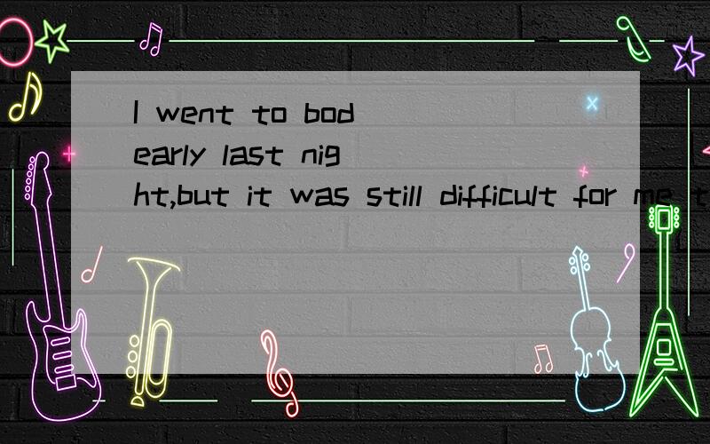 I went to bod early last night,but it was still difficult for me to ———bed this morning.A.get up B.get over C.get on with D.get out of