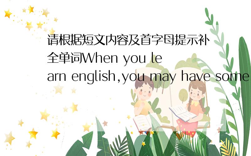 请根据短文内容及首字母提示补全单词When you learn english,you may have some problems.There are three basic q__.The first question is about real english .The s__ one is about speking .The third one is about v__.If you want to learn rea