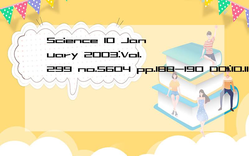 Science 10 January 2003:Vol.299 no.5604 pp.188-190 DOI:10.1126/science.299.5604.188 这是一篇杂志上的文章,上面的内容提示了这篇文章的页码,卷、期,能具体告诉我哪个是页码、卷、期吗?