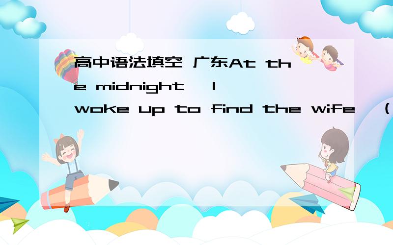 高中语法填空 广东At the midnight ,I woke up to find the wife   (       ) soundly in her man's  embrace.答案是 sleeping  .   为什么不填sleeped?不是用过去式吗?Ten years ago ,Jessica was only ___（live） with her parents in Hong