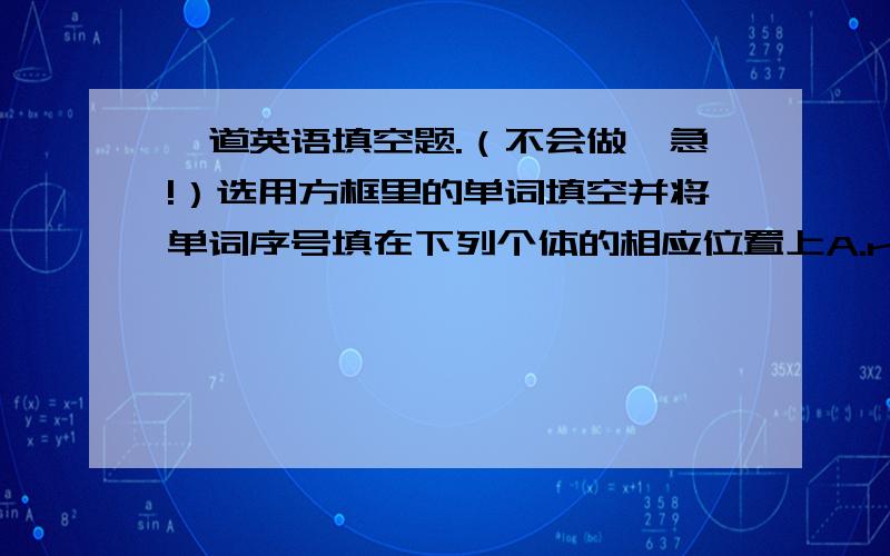 一道英语填空题.（不会做,急!）选用方框里的单词填空并将单词序号填在下列个体的相应位置上A.ruler  B.school  C.blue  D.English  E.notebook  F.his  G.name  H.ID card I.her J.wach K.yellow  L.teacher  M.my N.black1.T