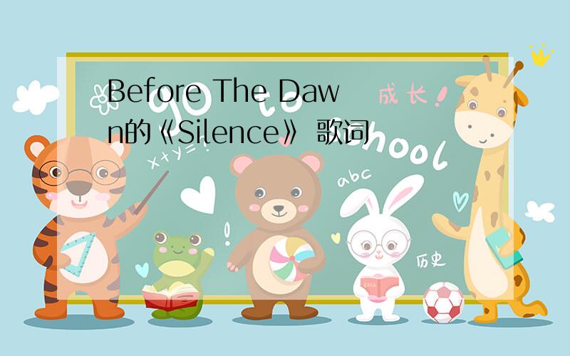 Before The Dawn的《Silence》 歌词