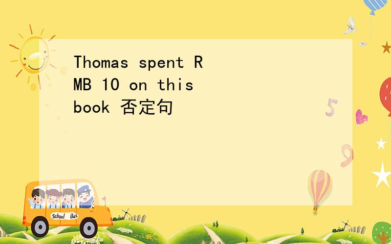 Thomas spent RMB 10 on this book 否定句