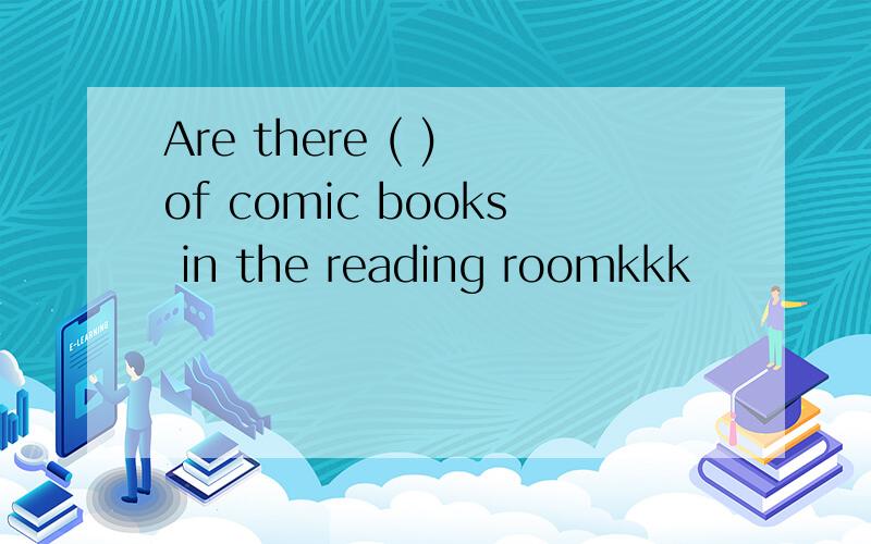 Are there ( ) of comic books in the reading roomkkk