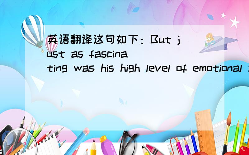 英语翻译这句如下：But just as fascinating was his high level of emotional and social skills.Something not normally found in such gifed children.(前面句子是独立的句子吗?语法成分怎么分析； 后面句子是独立的句子吗?