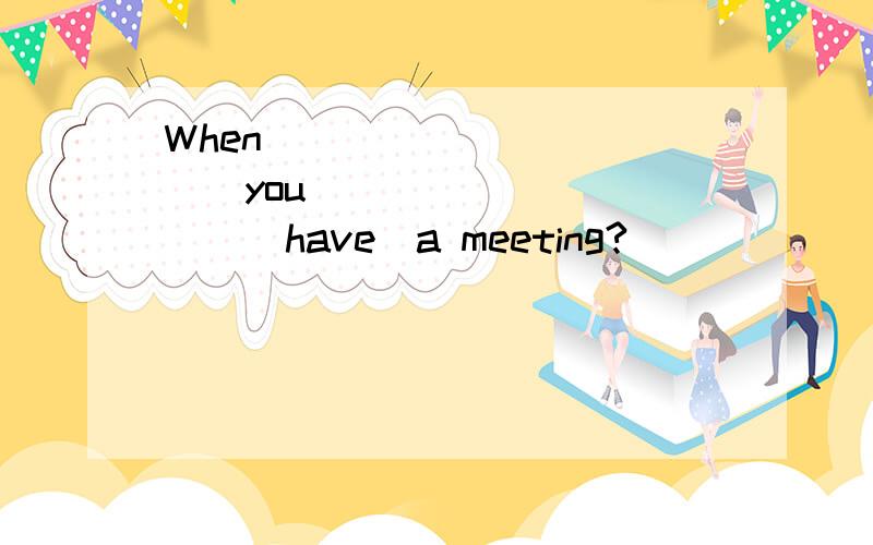 When____________you___________(have)a meeting?________(be)the noise pollution a seriousproblem then?The old man still______(feel)a bit lonelyfrom time to time.My father___________--(work)at the computersince I_______________(come)into the room.He oft