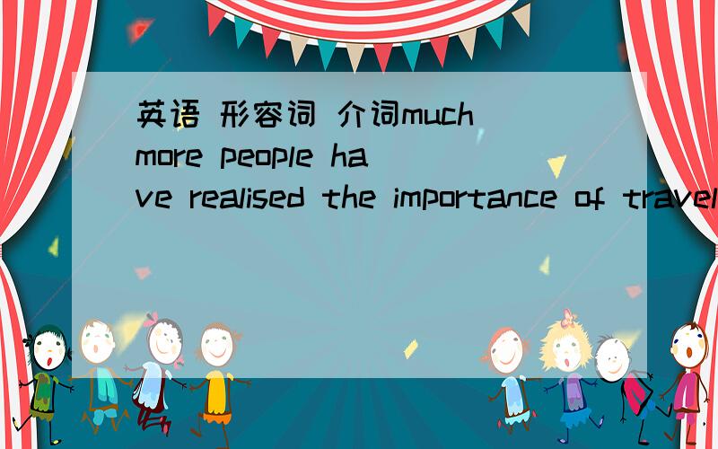 英语 形容词 介词much more people have realised the importance of travelling around .改错,把much改成 many ,为什么?people不是不可数名词吗?不是应该用much吗?另外,如何快速区分形容词和介词?