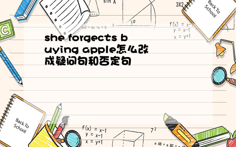 she forgects buying apple怎么改成疑问句和否定句