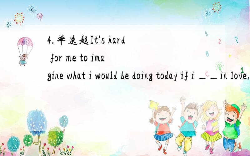 4.单选题It's hard for me to imagine what i would be doing today if i __in love,at the age of seven,with the Melinda Cox Librovy in my hometown.A.should fallB.wouldn't have fallenC.had not fallenD.were to fall【解释下哦~谢谢  答案c.】