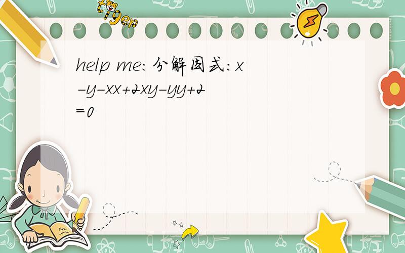 help me:分解因式：x-y-xx+2xy-yy+2=0