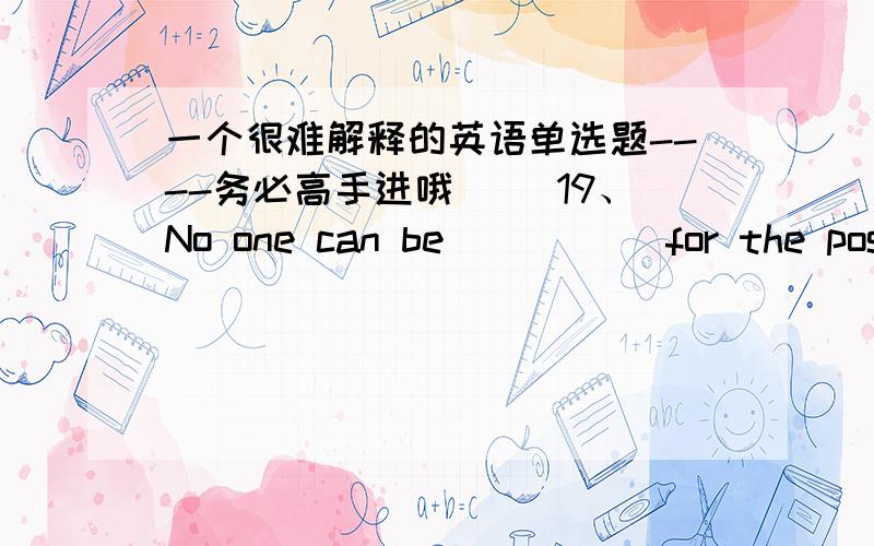 一个很难解释的英语单选题----务必高手进哦（ ）19、No one can be_____ for the post than she is.A：fit B：more fit C：much fit D：many fit此题的答案是B但我始终认为,fit 的比较级不是fitter 怎么出现了more fit