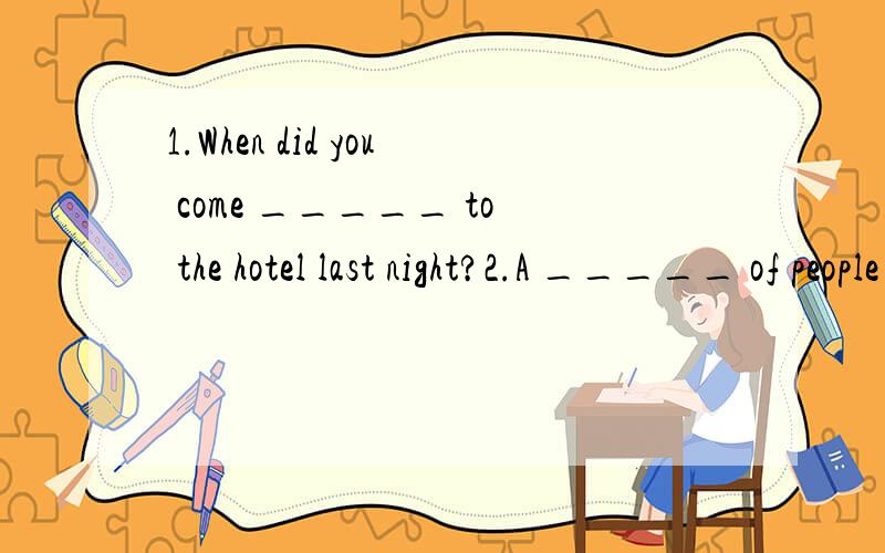 1.When did you come _____ to the hotel last night?2.A _____ of people are playing chess in the park.3.Xinjiang is in the _____ of China.