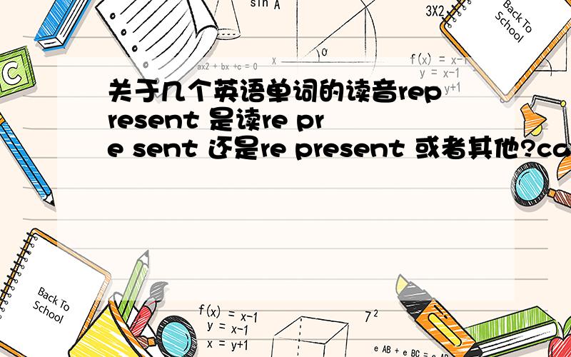 关于几个英语单词的读音represent 是读re pre sent 还是re present 或者其他?canyon 是读can yàn 还是can nǐ ěn 或者其他?hopeless 是读hope lě s 还是 hope lǐ s或者其他?