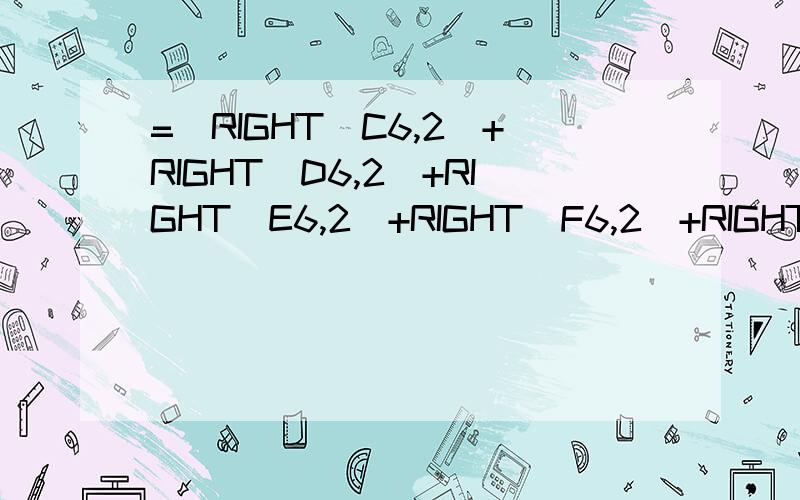 =(RIGHT(C6,2)+RIGHT(D6,2)+RIGHT(E6,2)+RIGHT(F6,2)+RIGHT(G6,2))/5 单元格中数字字母混合,求和为什么有空格的平均值都是#VALUE!