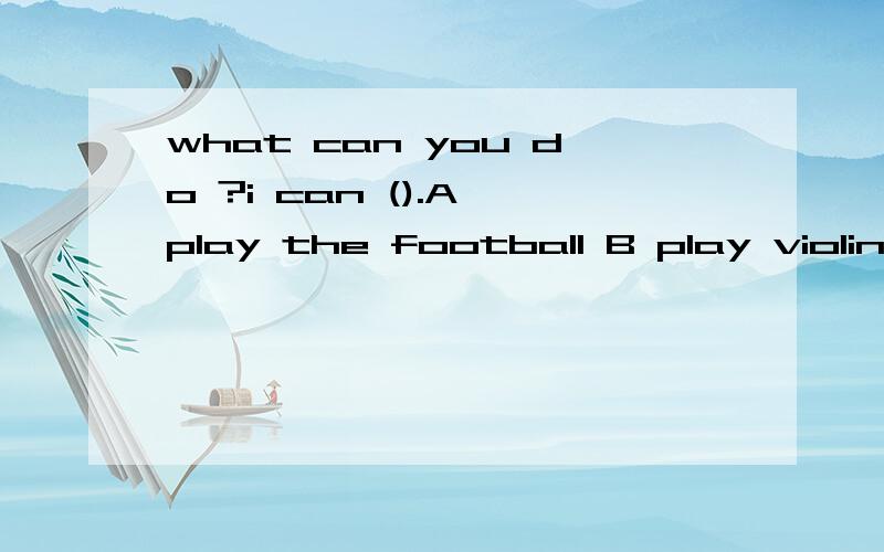 what can you do ?i can ().A play the football B play violin C play the guitar
