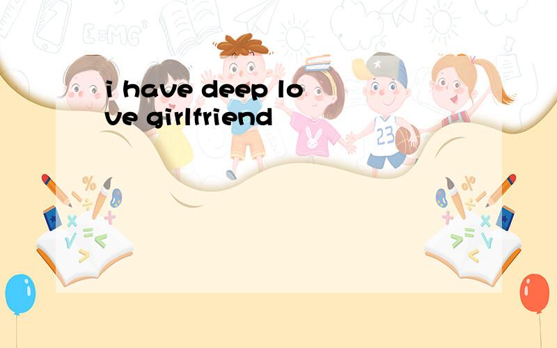 i have deep love girlfriend