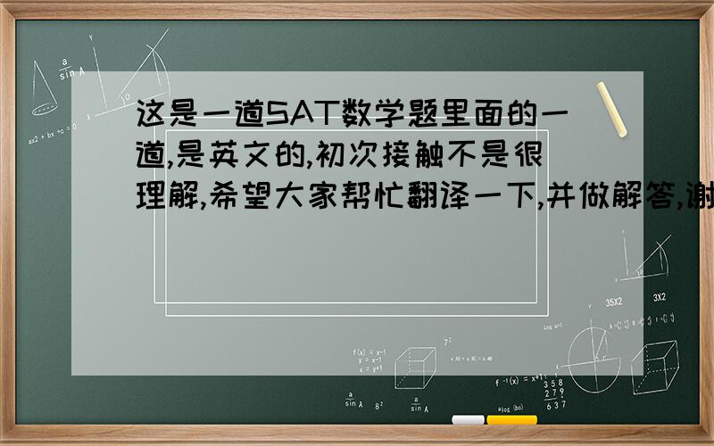 这是一道SAT数学题里面的一道,是英文的,初次接触不是很理解,希望大家帮忙翻译一下,并做解答,谢谢诶.一定要解答呀!Mrs.Thompson  gave a math test that had 30 questions worth 1 point apiece.Mrs.Thompson  dosen't