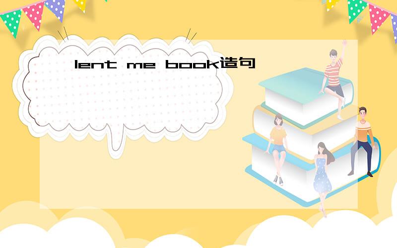 Ient me book造句