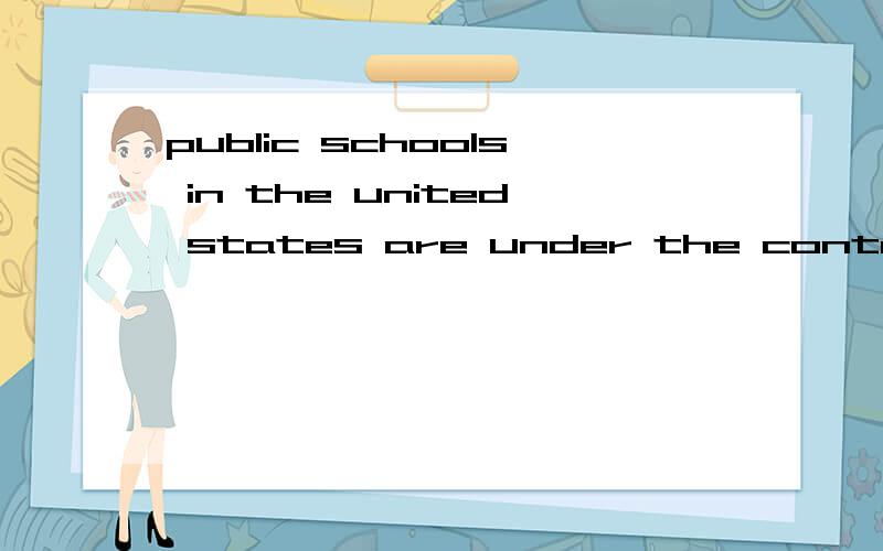 public schools in the united states are under the control of the individual stats