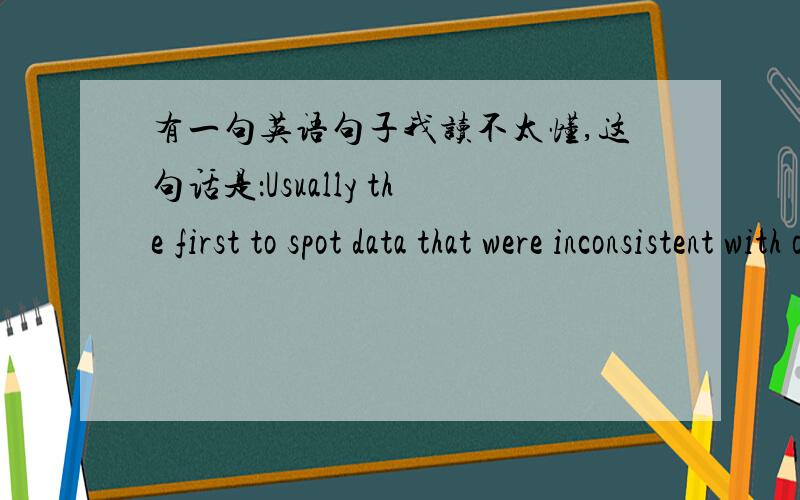 有一句英语句子我读不太懂,这句话是：Usually the first to spot data that were inconsistent with other findings,in this particular experiments she let a number of anomalous results slip bu.想请您帮我翻译一下,最后一个单词