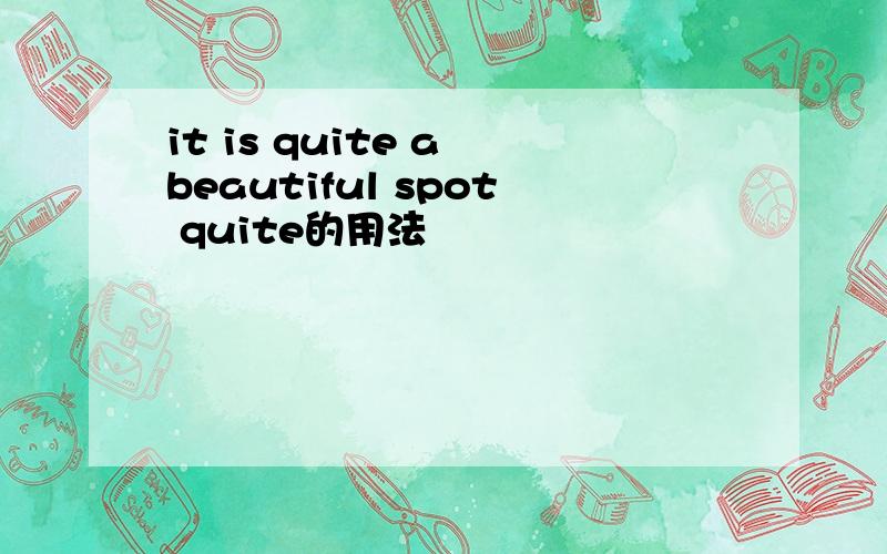 it is quite a beautiful spot quite的用法