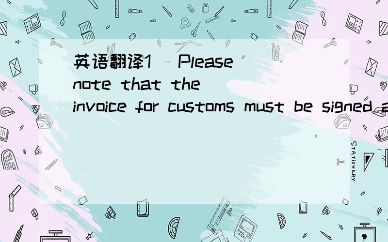 英语翻译1) Please note that the invoice for customs must be signed and stamped by Chamber of Commerce.2) Also please renew the Sole Agency.Please confirm.里面的Chamber of Commerce是什么,我该找谁盖章签名?还有 Sole Agency是什么