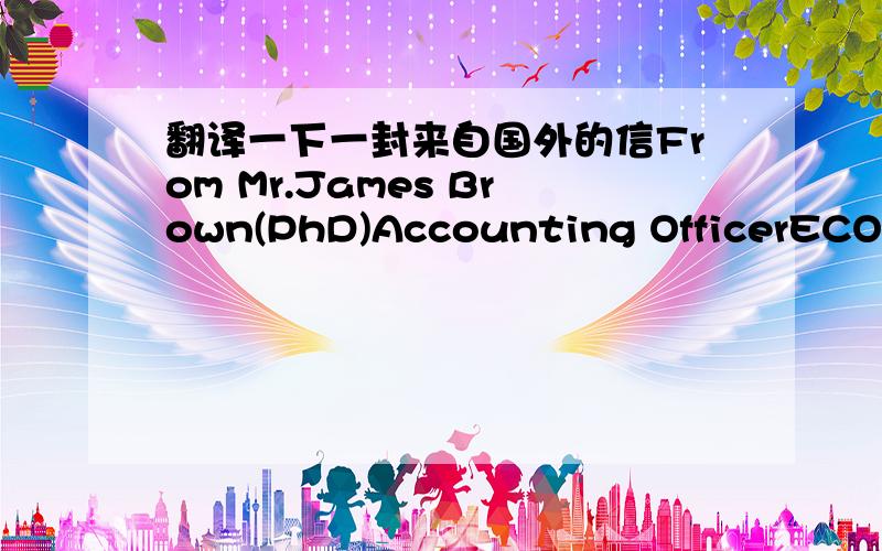 翻译一下一封来自国外的信From Mr.James Brown(PhD)Accounting OfficerECOBANK BENINEMAIL: jamesbrowndimar@emailclick.comI am a senior Accountant in my Bank and Accounting officer to Hamid Ayed who was a contractor with the government of BENIN