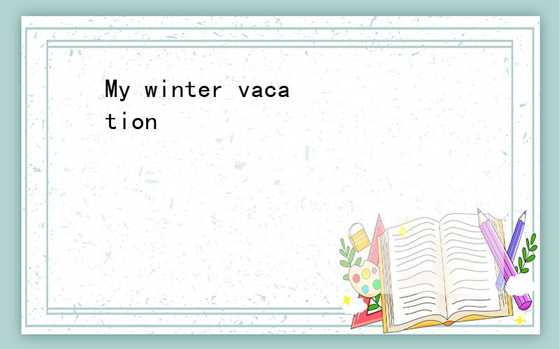 My winter vacation