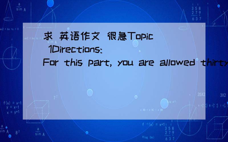 求 英语作文 很急Topic 1Directions: For this part, you are allowed thirty minutes to write a passage to state your views on the topic: My ideal job. You should write at least 80 words and base your writing on the Chinese outline below:1.