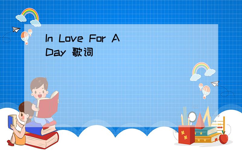 In Love For A Day 歌词