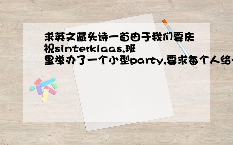 求英文藏头诗一首由于我们要庆祝sinterklaas,班里举办了一个小型party,要求每个人给一个同学写一首诗.我的同学名叫gunter,要用他的名字首字母写个藏头诗赞美这个人的勤奋认真