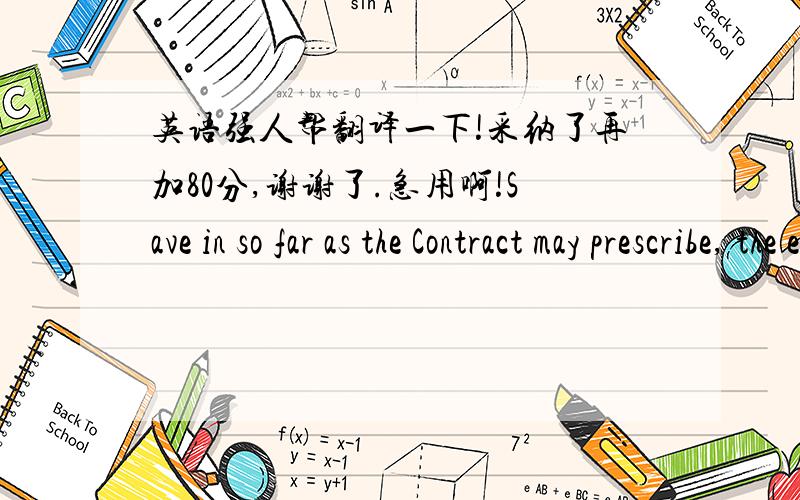 英语强人帮翻译一下!采纳了再加80分,谢谢了.急用啊!Save in so far as the Contract may prescribe, the extent of portions of the Site of which the Contractor is to be given possession from time to time and the order in which such port