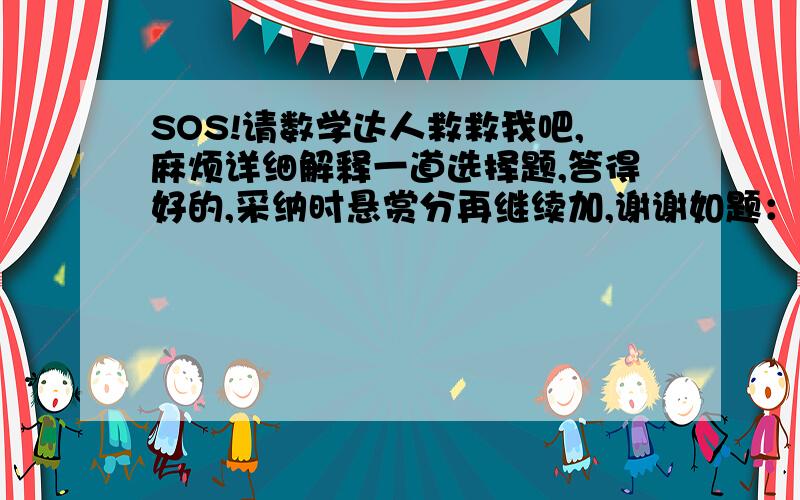 SOS!请数学达人救救我吧,麻烦详细解释一道选择题,答得好的,采纳时悬赏分再继续加,谢谢如题：已知三棱锥的正视图与俯视图如图所示,俯视图是边长为2的正三角形,则该三棱锥的侧视图可能