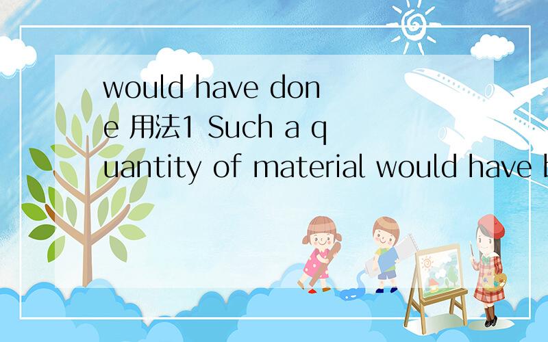 would have done 用法1 Such a quantity of material would have blocked~the sunlight completely from reaching the surface,plunging Earth into a period of cold and darkness that lasted at least several months.2The explosion is also calculated to have p