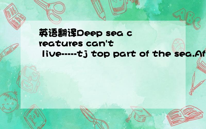 英语翻译Deep sea creatures can't live-----tj top part of the sea.Afrom Bin Cfor Dthan