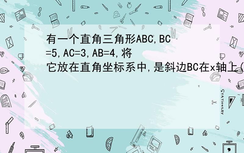 有一个直角三角形ABC,BC=5,AC=3,AB=4,将它放在直角坐标系中,是斜边BC在x轴上(C在B右侧),直角顶点A在第一象限,且在反比例函数y=3/x的图像上,求点C的坐标