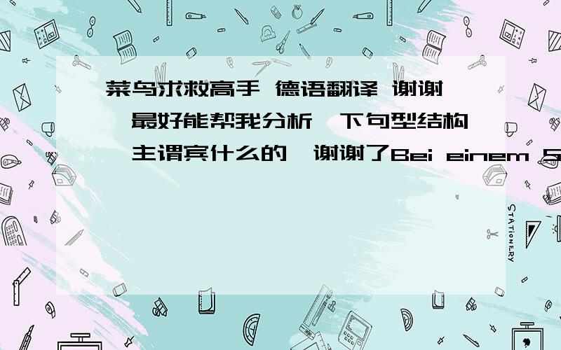 菜鸟求救高手 德语翻译 谢谢,最好能帮我分析一下句型结构,主谓宾什么的,谢谢了Bei einem Spaziergang oder bei der Gartenarbeit kann ich mich am besten erholen