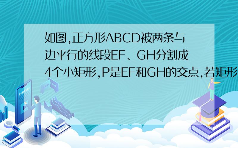 如图,正方形ABCD被两条与边平行的线段EF、GH分割成4个小矩形,P是EF和GH的交点,若矩形PFCH的面积恰是矩形AGPE面积的2倍.试确定角HAF的大小