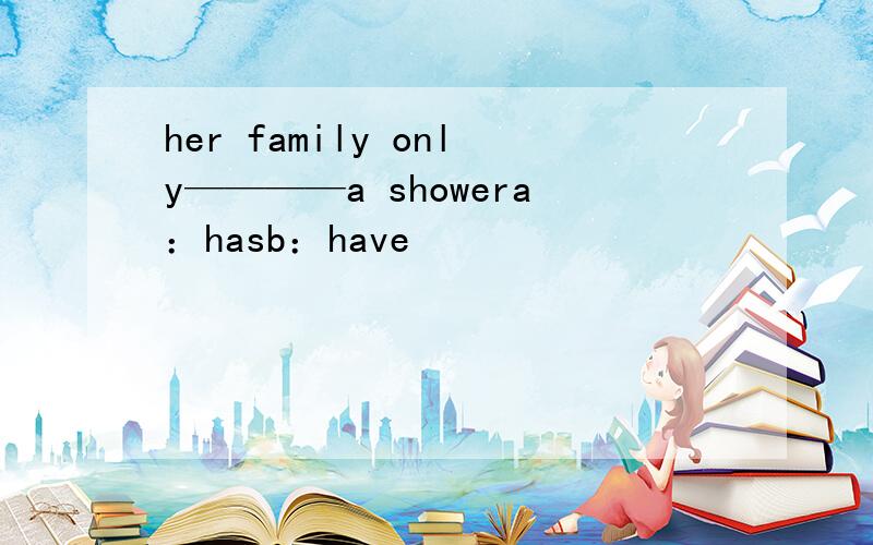 her family only————a showera：hasb：have