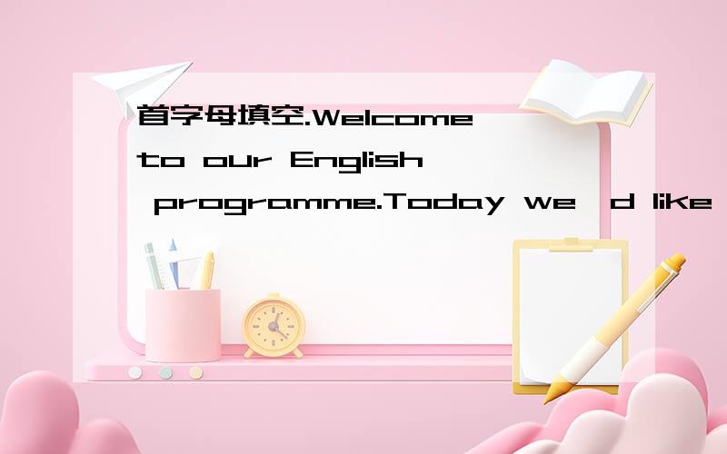 首字母填空.Welcome to our English programme.Today we'd like to listen to a short play c___.