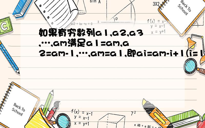 如果有穷数列a1,a2,a3,…,am满足a1=am,a2=am-1,…,am=a1,即ai=am-i+1(i=1,2,…,m),则称其为“对称数列”.设{bn}是项数为2m(m＞1)的“对称数列”,并使得1,2,2²,2³,…,2m-1依次为该数列中连续的前m项,则