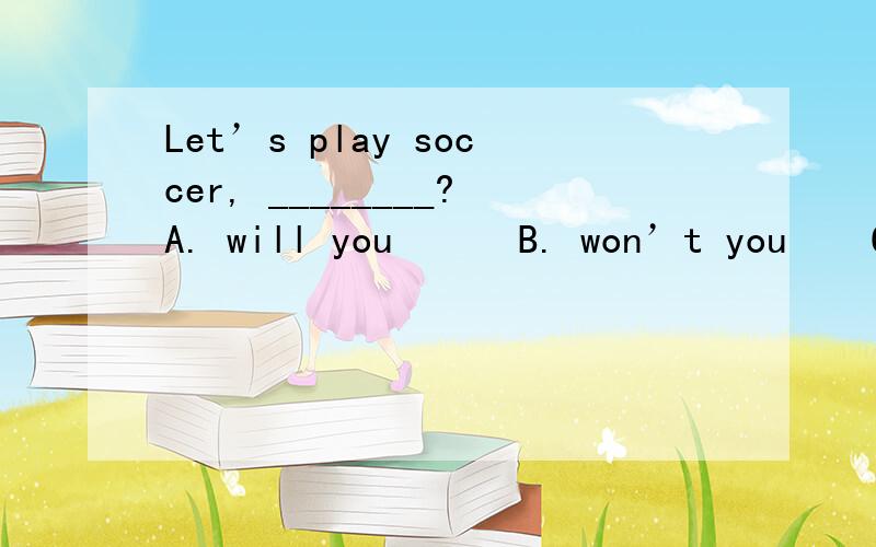 Let’s play soccer, ________?A. will you      B. won’t you    C. shall we      D. can you应该选哪个?   其余的为什么不对.