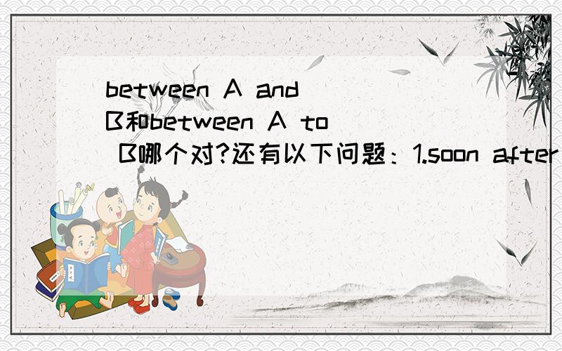 between A and B和between A to B哪个对?还有以下问题：1.soon after 8 p.m.啥意思2.有tell A from B的说法吗?3.between A and B和between A to B哪个对是加在difference后面,