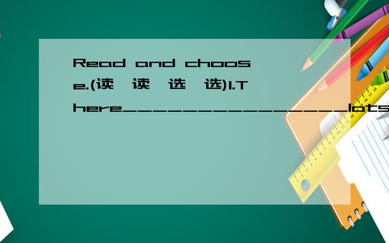 Read and choose.(读一读,选一选)1.There_______________lots of ducks in the pond before.A.weren't B.aren't2.I ciuldn't speak English before.But I______________speak now.A.couldn't B.can3.Look at the pictures______________my family.We were very ha