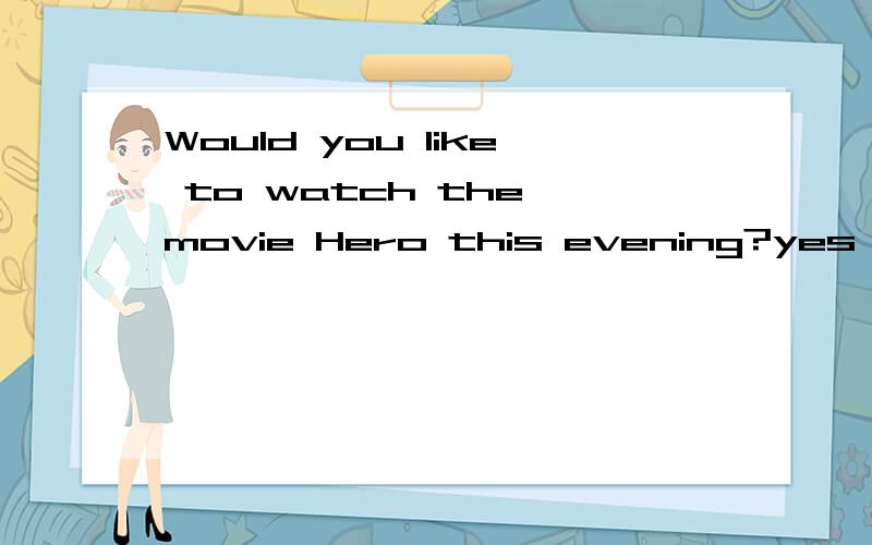 Would you like to watch the movie Hero this evening?yes,i'd like to.but if you don't go,____A so do i B so i will C neither do i D neither will i