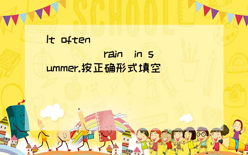 It often__________(rain)in summer.按正确形式填空