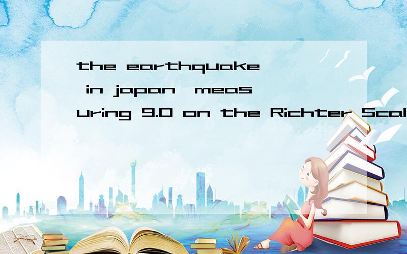 the earthquake in japan,measuring 9.0 on the Richter Scale,was so violent（） cause a serious of explosions of the new nuclear reactors in several power stations.A.to B.that C.as toD.as that