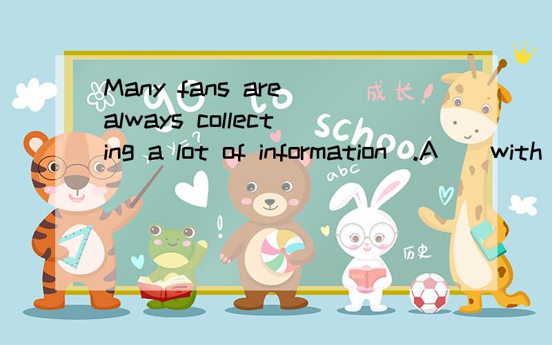 Many fans are always collecting a lot of information(.A ) with their favourite stars.A associated.B to associate.为什么不选B 表目的.The manner ( in which) the decision was announced was extremely regrettable.此处为什么用in which