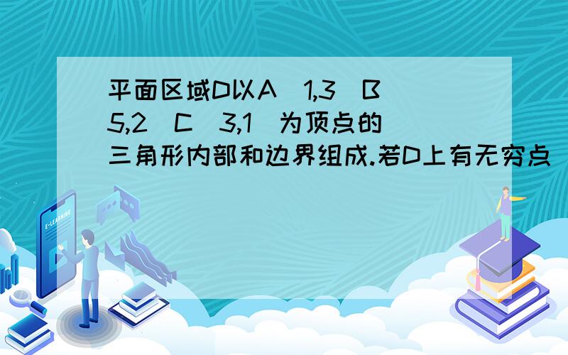 平面区域D以A(1,3)B(5,2)C(3,1)为顶点的三角形内部和边界组成.若D上有无穷点（x,y）使z=x+my取最小值,m=